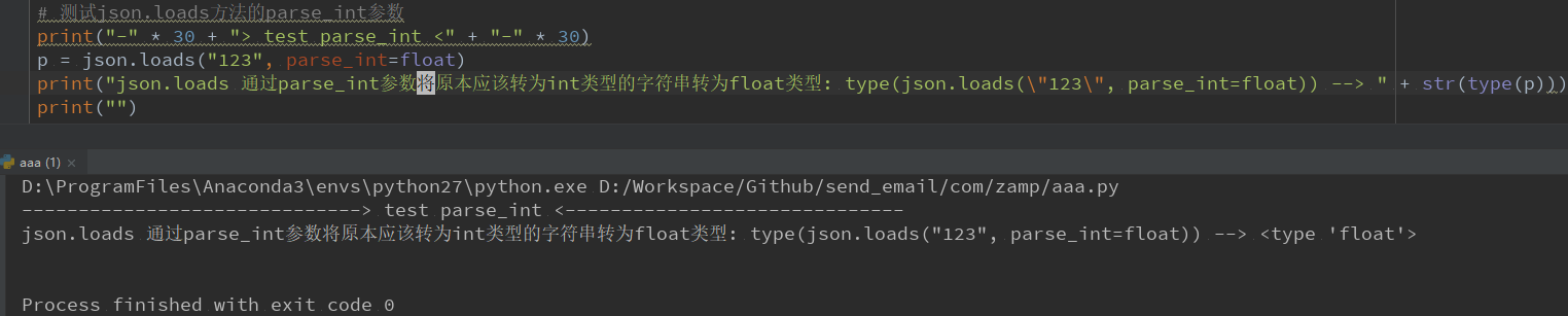 Python中json模块的loads和load方法实战详解_08