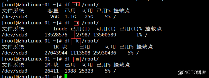 df，du命令和磁盘分区