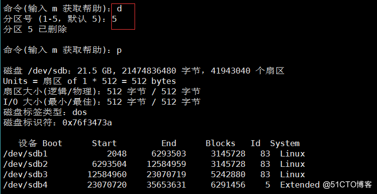 df，du命令和磁盘分区