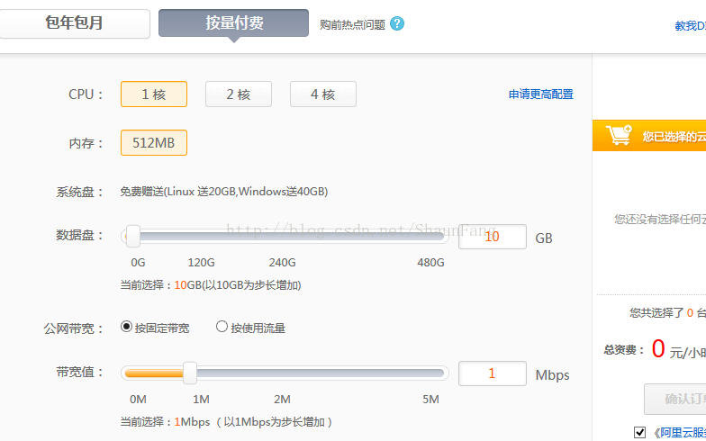 domestic-public-cloud-contrast-function-performance-testing-12