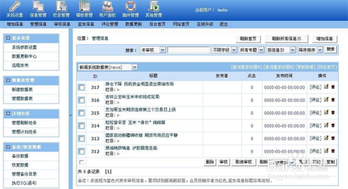 17年CMS排行榜