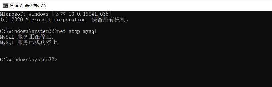 关闭MySQL服务