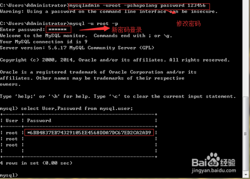 Windows如何修改MySQL用户root密码