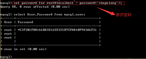 Windows如何修改MySQL用户root密码