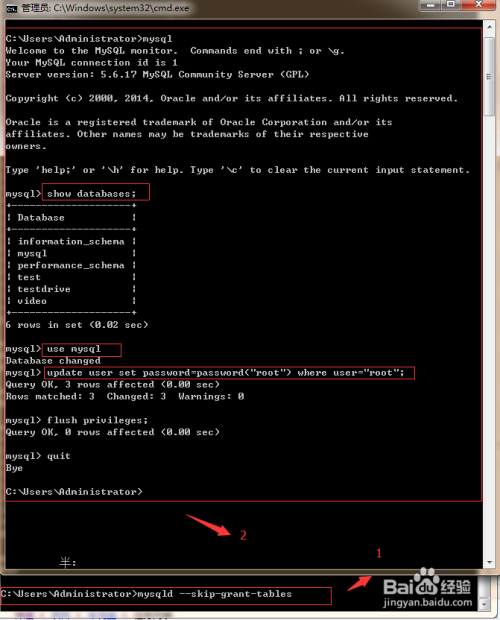 Windows如何修改MySQL用户root密码