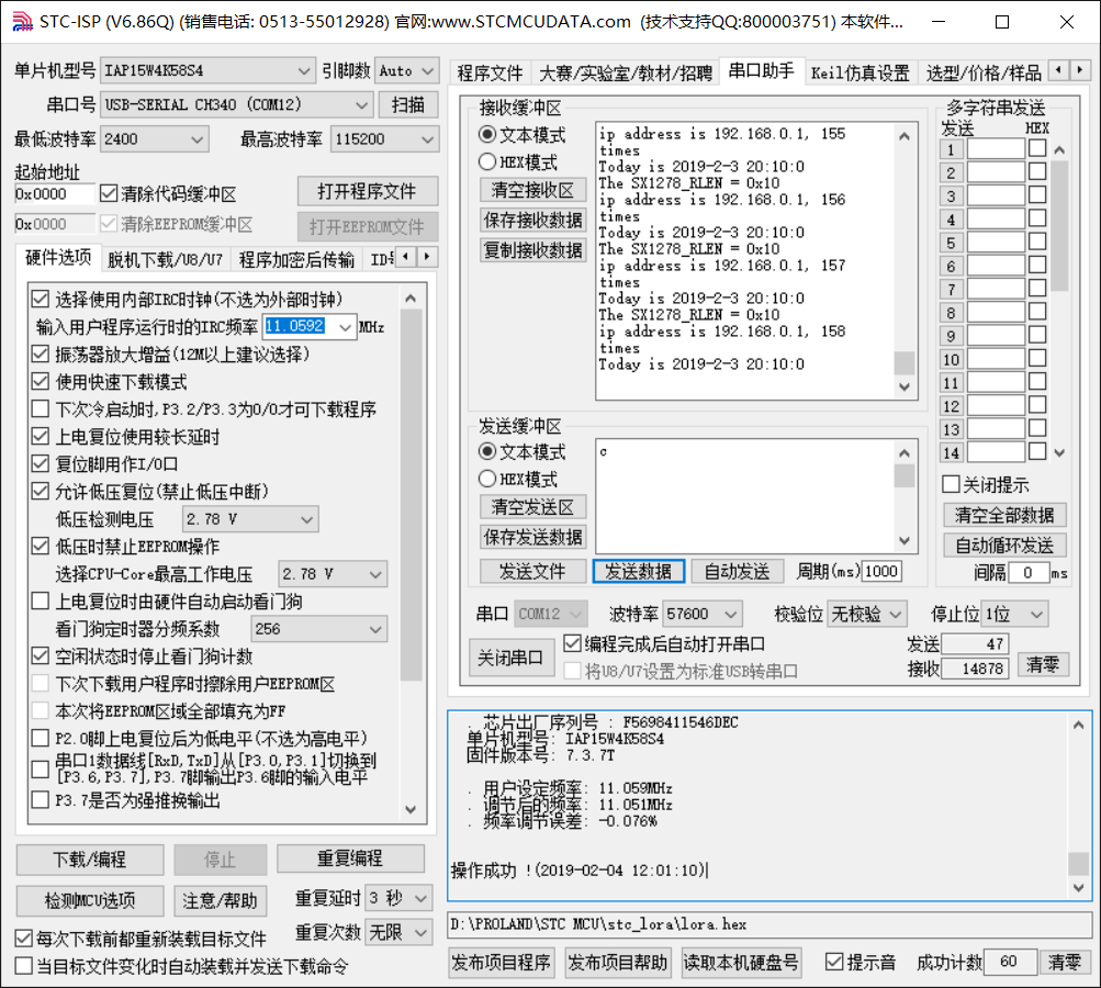 接收调试