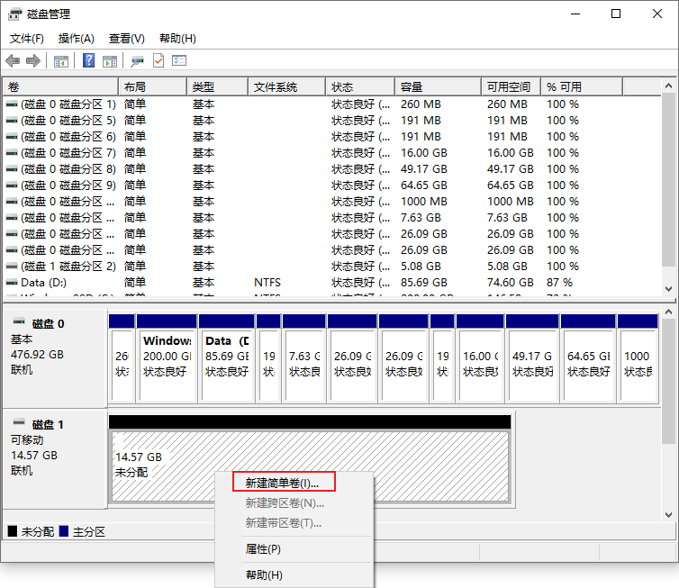 新建简单卷