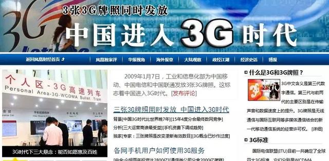 5G时代谁领风骚：先看看2G、3G、4G时代都崛起了哪些公司？