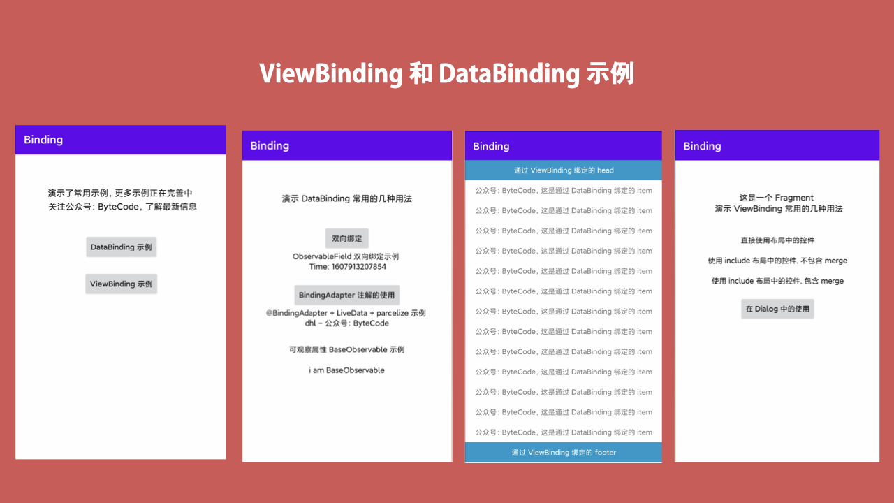 Kotlin 插件的落幕，ViewBinding 的崛起