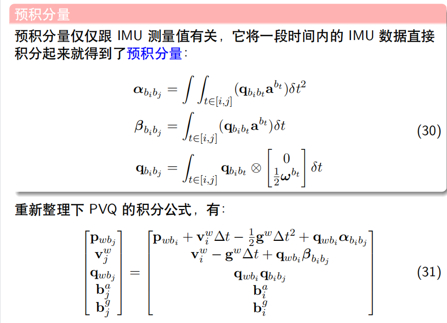 带预积分的积分公式