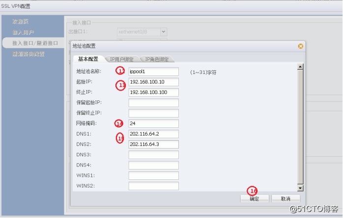 Hillstone防火墙配置ssl_***实例