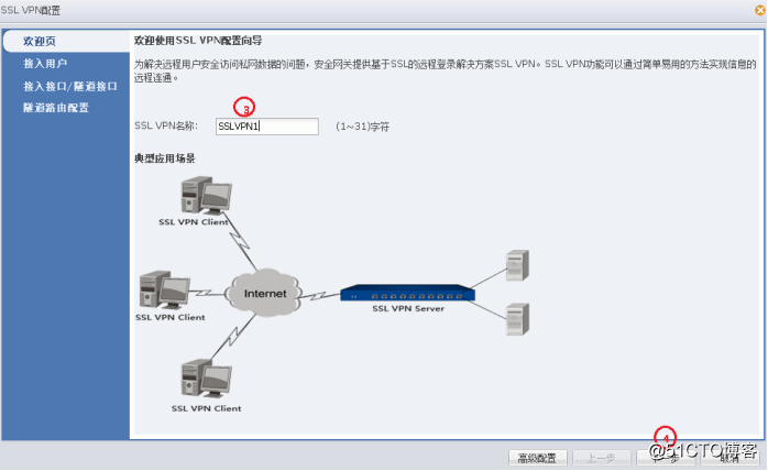 Hillstone防火墙配置ssl_***实例