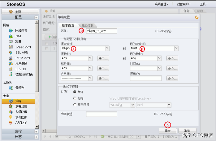 Hillstone防火墙配置ssl_***实例