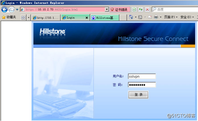 Hillstone防火墙配置ssl_***实例