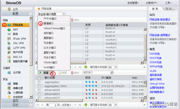 Hillstone防火墙配置ssl_***实例