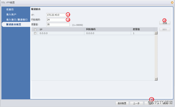 Hillstone防火墙配置ssl_***实例