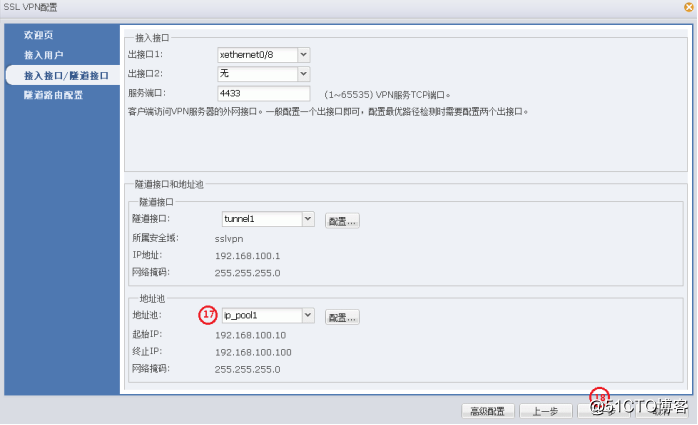 Hillstone防火墙配置ssl_***实例