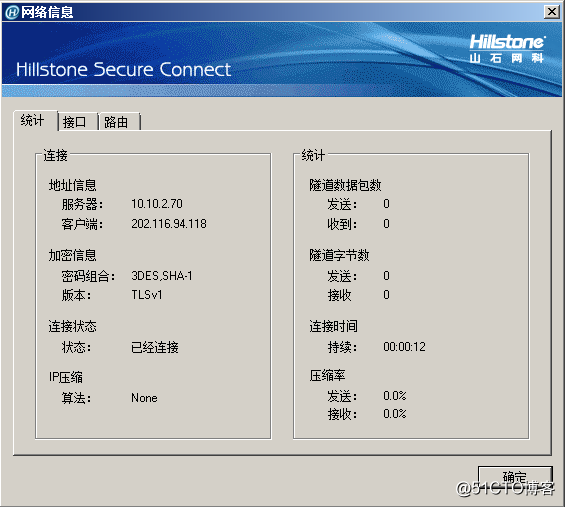 Hillstone防火墙配置ssl_***实例