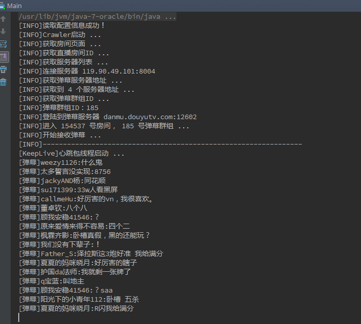 控制台效果图