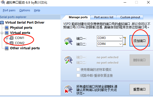  Virtual Serial Port Driver