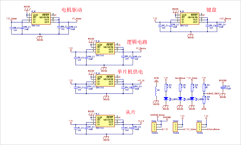 ▲ 图3 3 电源管理模块原理图