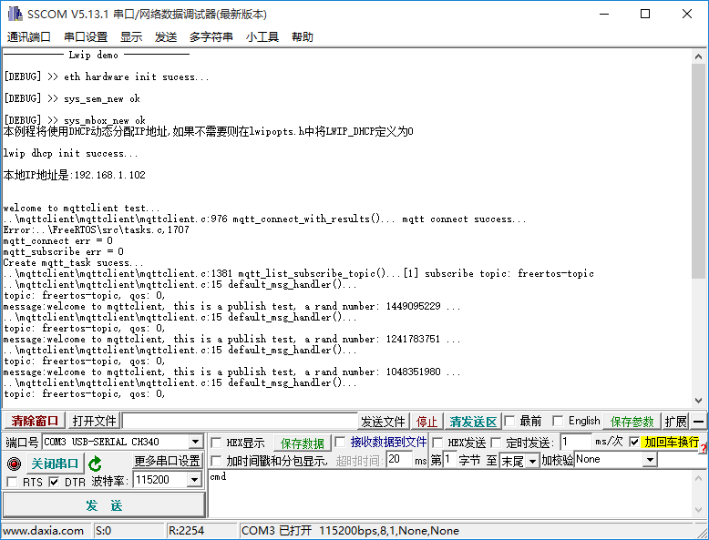 mqtt-freertos009