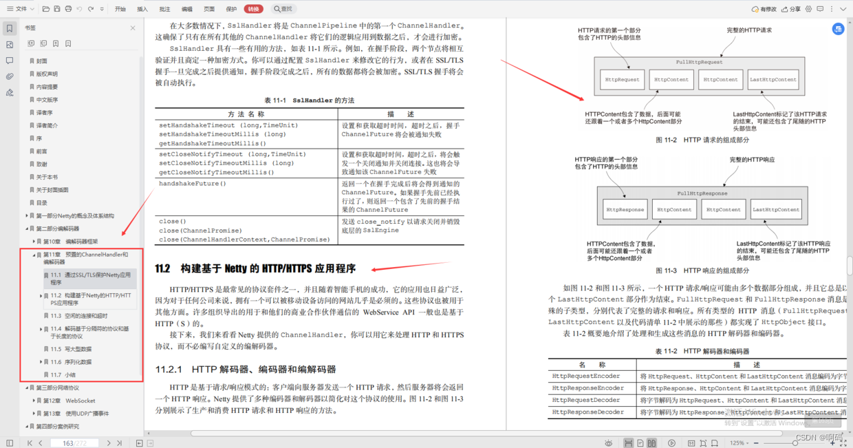 [外链图片转存失败,源站可能有防盗链机制,建议将图片保存下来直接上传(img-iaYZ3V0N-1672301883899)(null)]