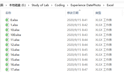 0-100命名的excel文件