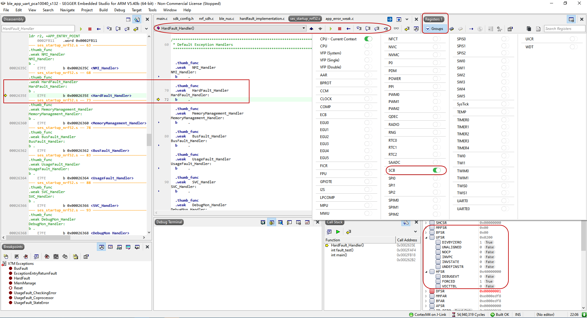 SEGGER Embedded Studio 查看fault 寄存器