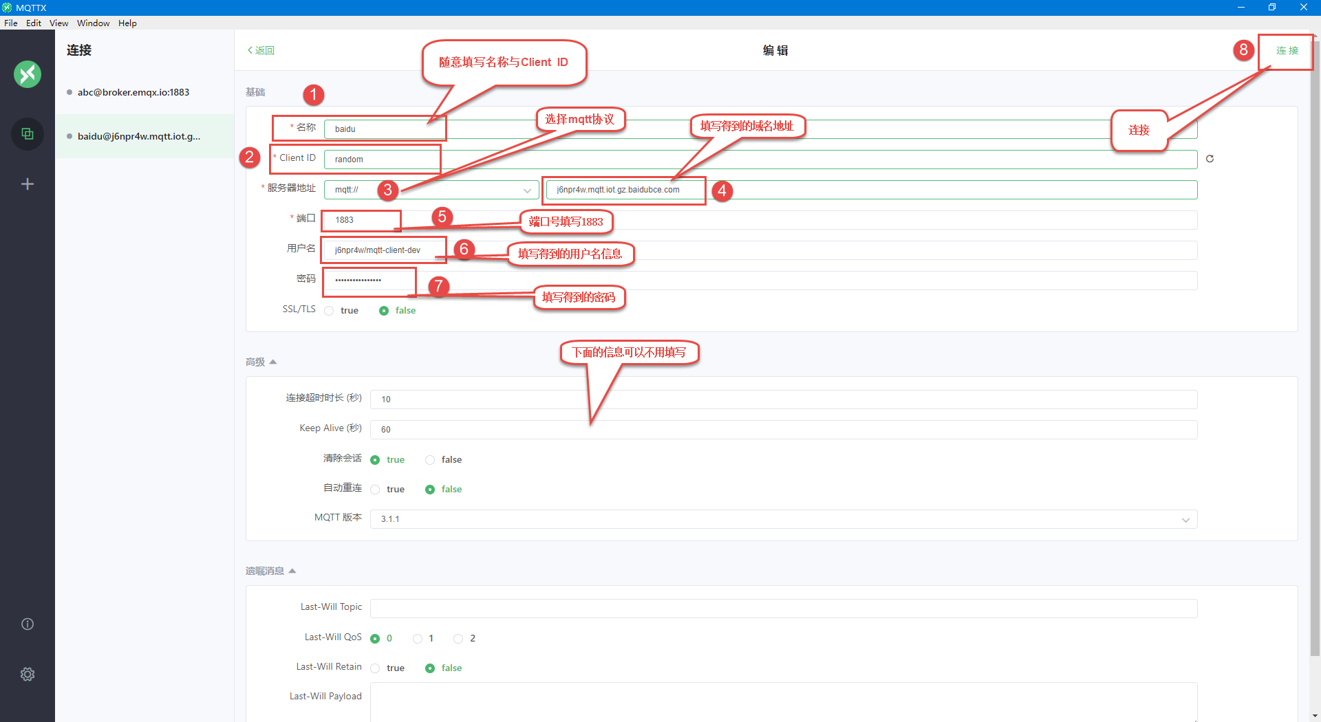 mqtt-baidu015