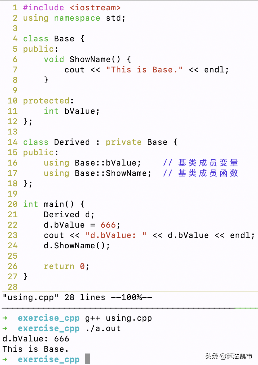 C++中using的三种用法