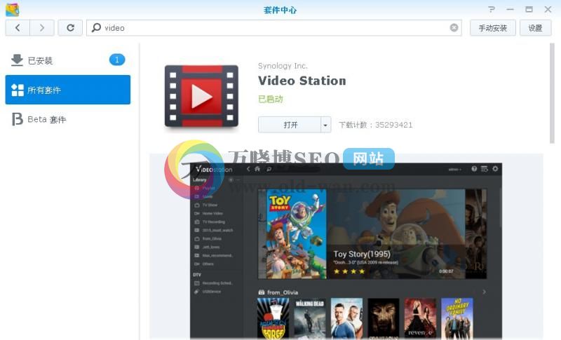 玩转群晖NAS套件系列三：Video Station安装使用保姆级教程！