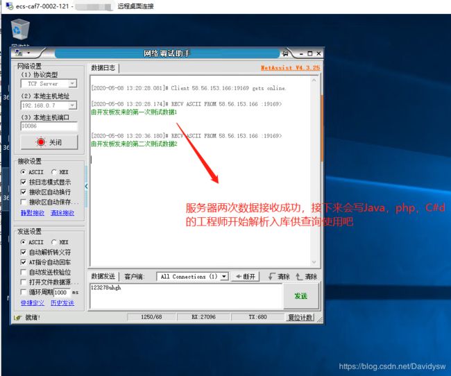 Rtthread学习笔记（二十）RT-Thread使用Esp8266，连接远端服务器IP端口发送数据_第25张图片