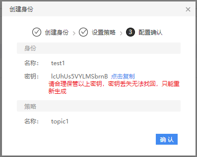 mqtt-baidu005