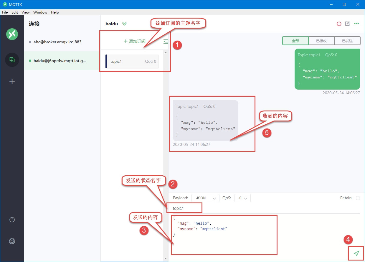 mqtt-baidu016