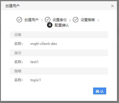 mqtt-baidu008