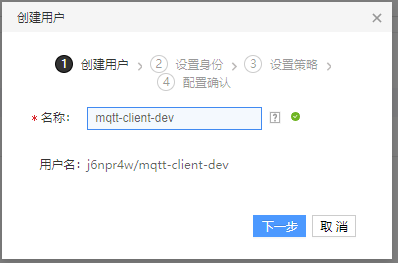 mqtt-baidu006