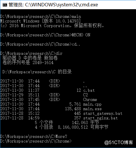 C/C++中一次性执行多个DOS命令