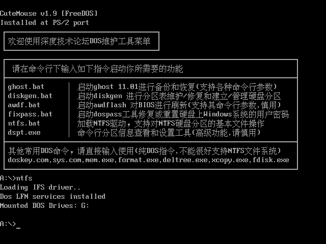 图片:DOS下读取NTFS磁盘分区