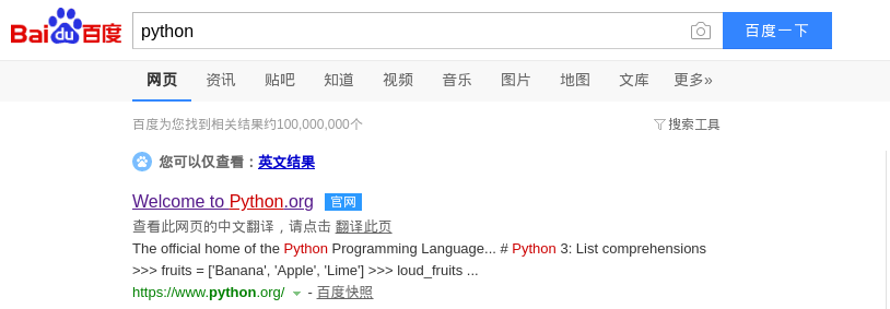 百度搜索python