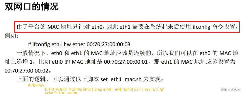 mac地址烧录官方方案