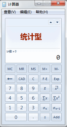 计算好帮手：功能强大的Win7计算器