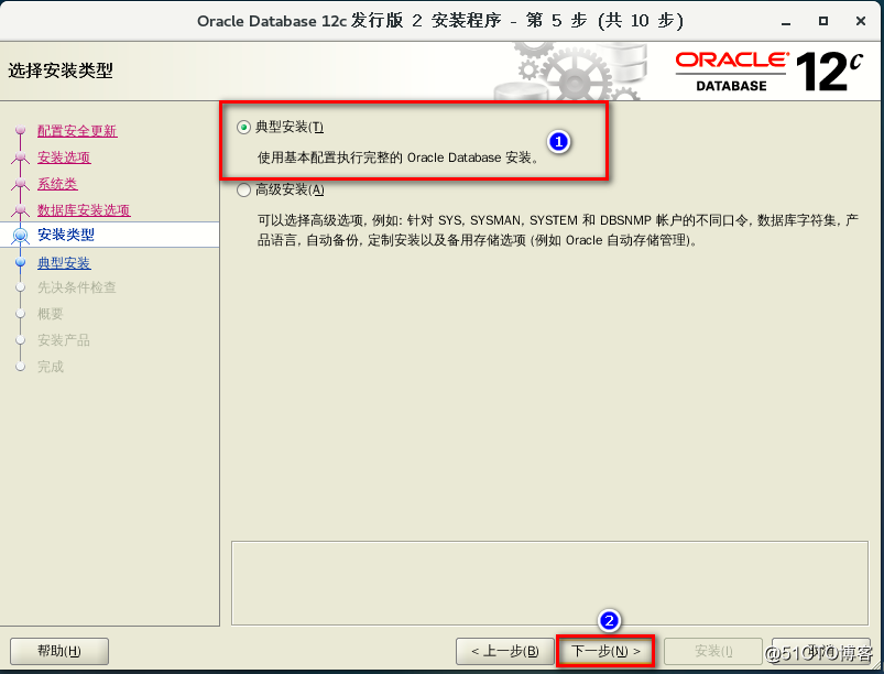 基于CentOS7安装部署 Oracle   12c