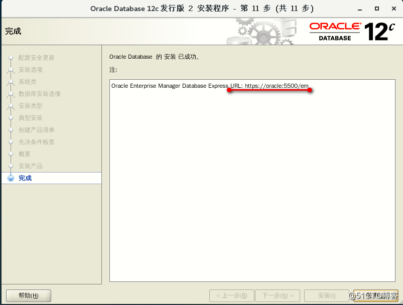 基于CentOS7安装部署 Oracle   12c