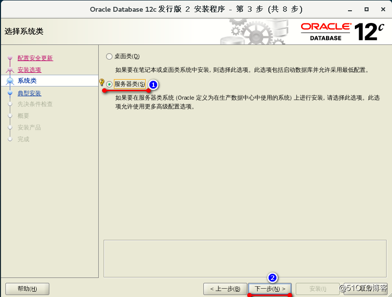 基于CentOS7安装部署 Oracle   12c