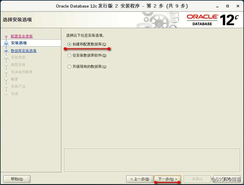 基于CentOS7安装部署 Oracle   12c