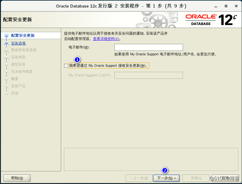 基于CentOS7安装部署 Oracle   12c