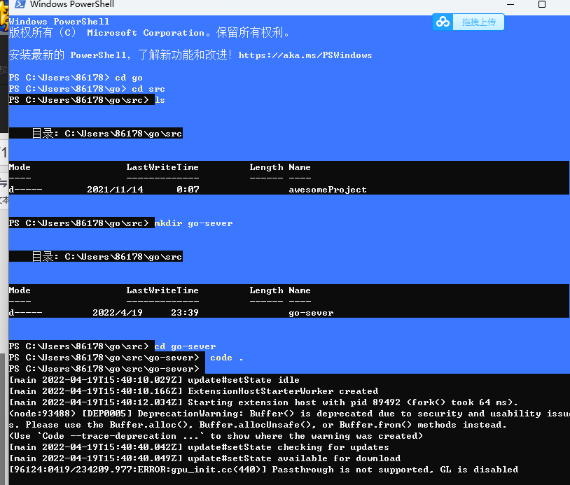 配置powershell效果