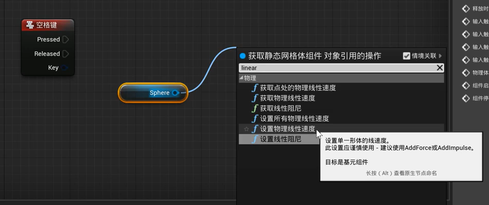 设置物理线性速度