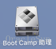 Boot Camp助理